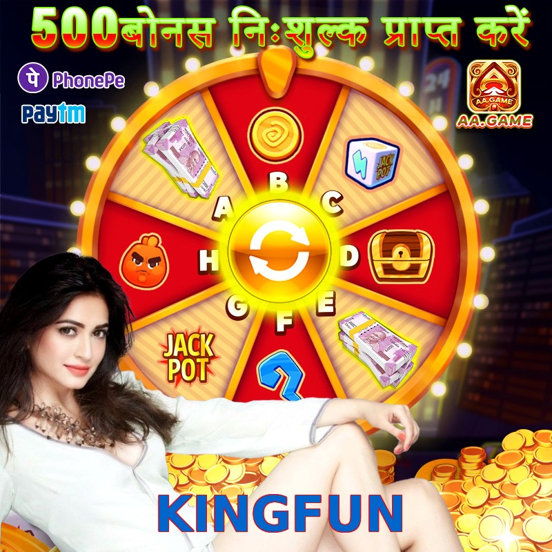 KINGFUN