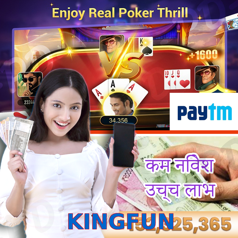 KINGFUN