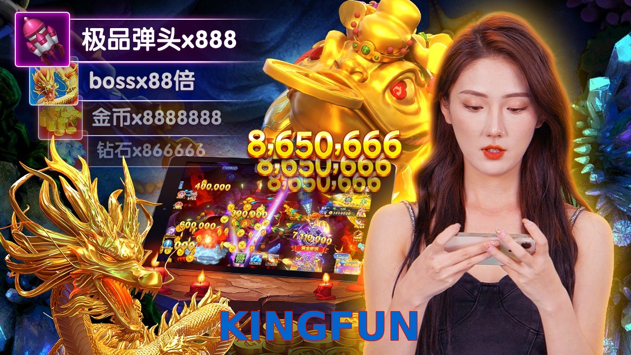 KINGFUN